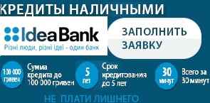 Кредит через онлайн банк