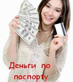 Кредит наличными без справки о доходах украина