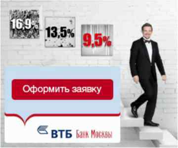 Банк москвы заявка кредит наличными