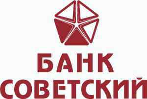 Банк советский кредит наличными