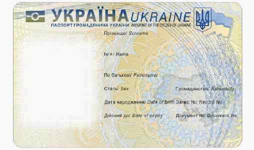 Заем гражданина украины онлайн