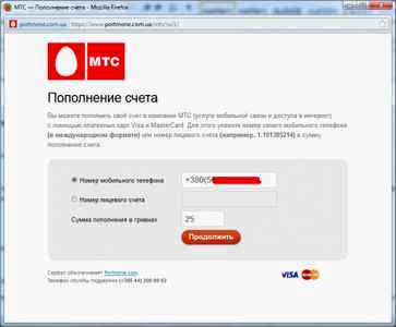 Оплатить кредит картой через интернет