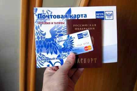 Почта россии кредит наличными онлайн
