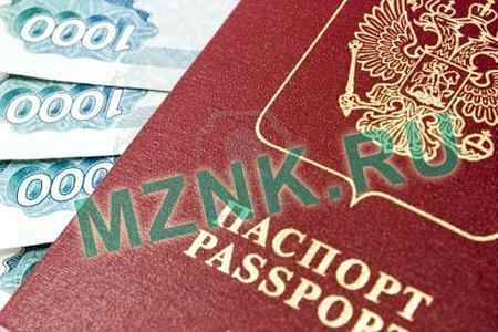 Займ паспорту онлайн счет
