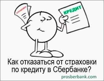 Справка для получения ссуды в сбербанке бланк