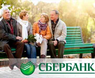 Кредит наличными пенсионерам в москве