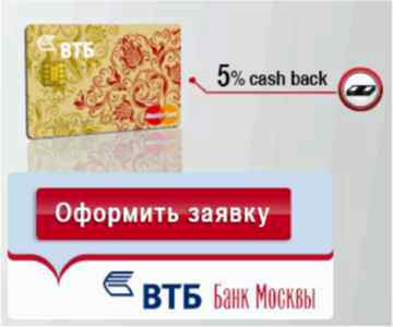 Банк москвы кредит наличными онлайн