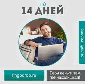 Займ 5000 рублей онлайн