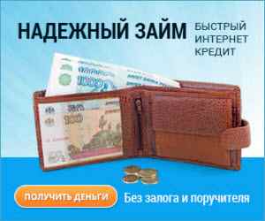 Займ 5000 рублей онлайн