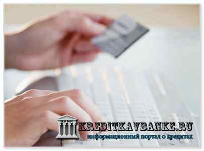 Промсвязьбанк кредит наличными онлайн