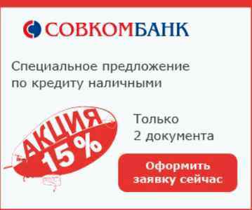 Тинькофф банк кредит наличными условия проценты