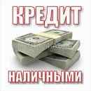 Где занять денег срочно в украине