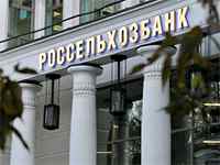 Банк россельхозбанк кредит наличными пенсионерам