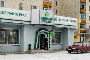 Сбербанк россии взять кредит наличными